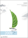 2009年世界杯官方指定合作网站社会责任报告
